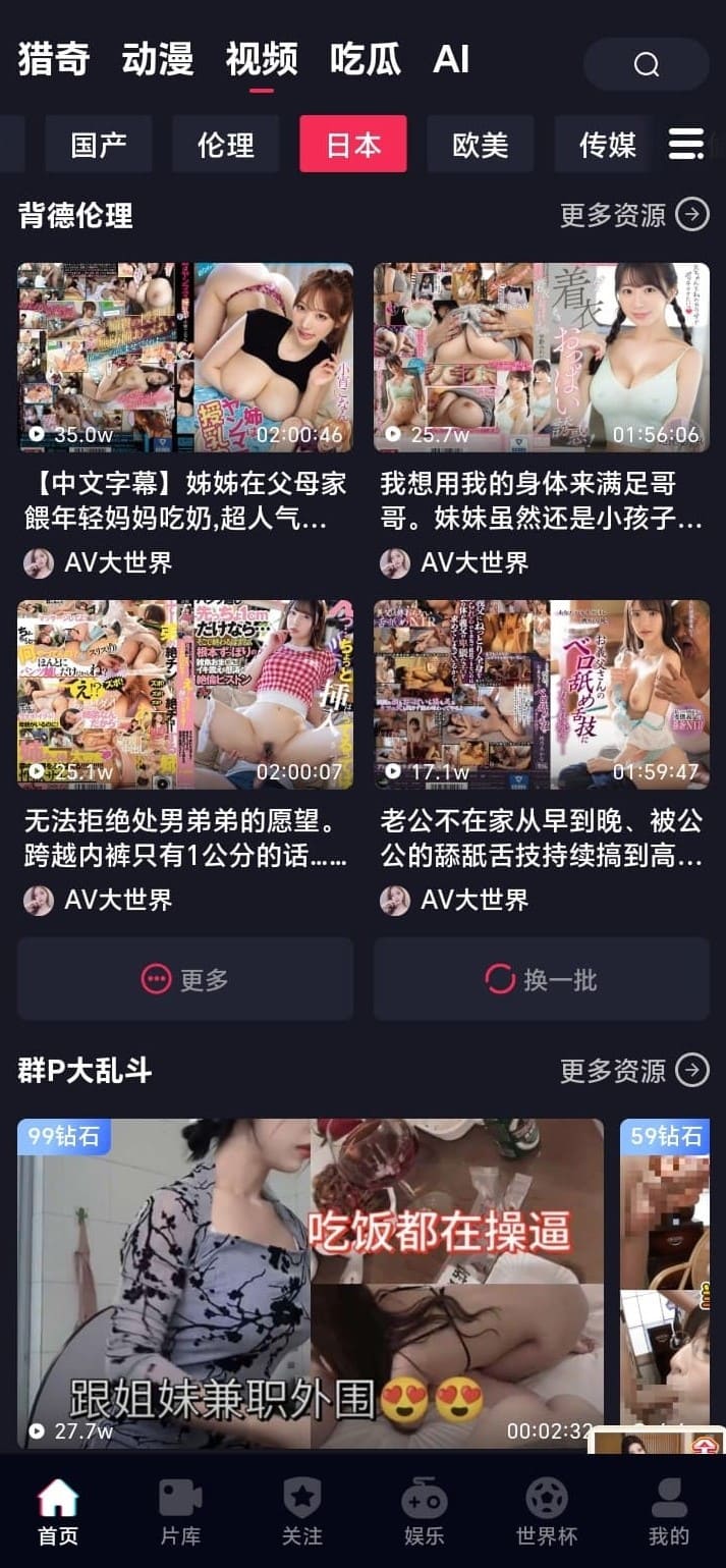 抖阴APP日本分类视频