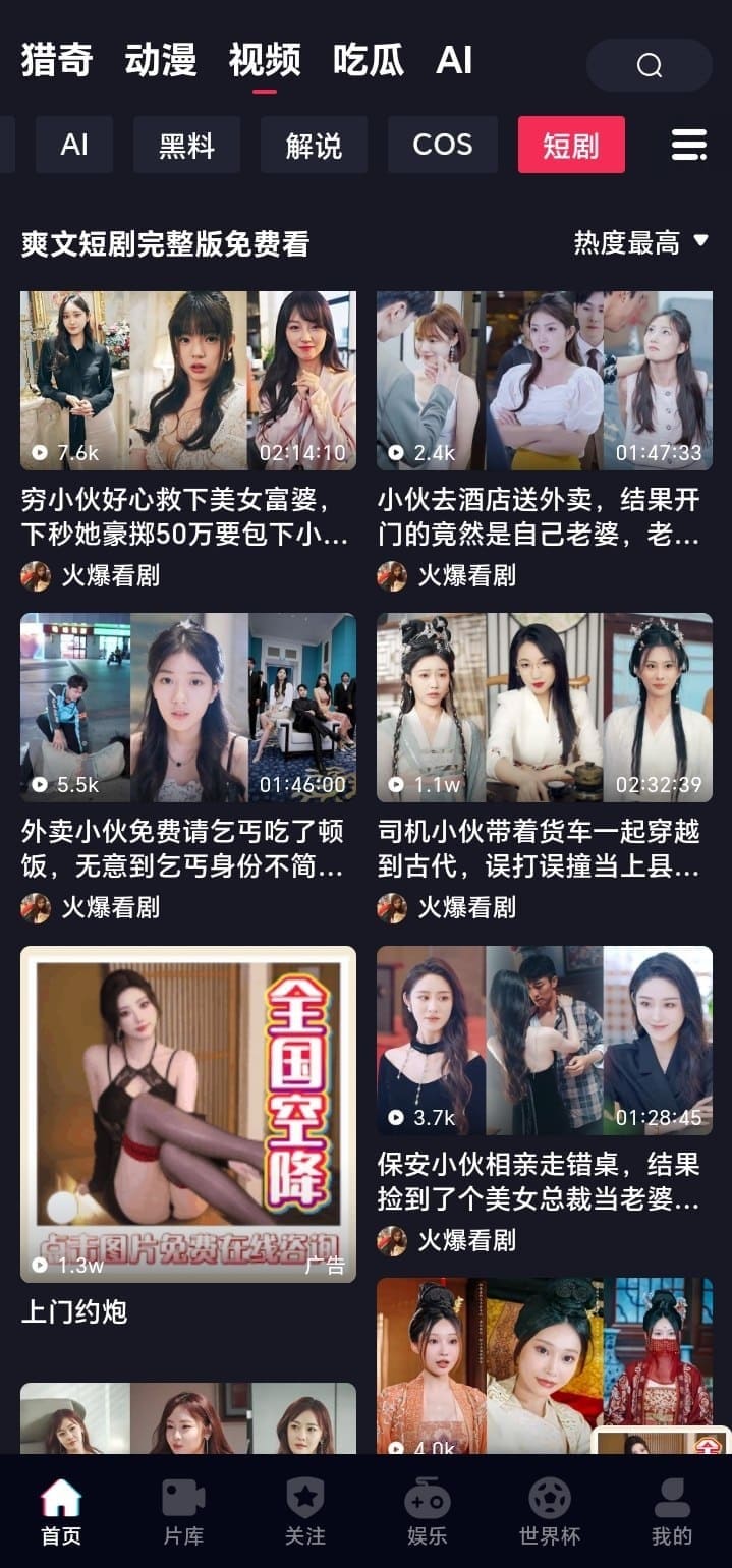 抖阴APP短剧分类视频